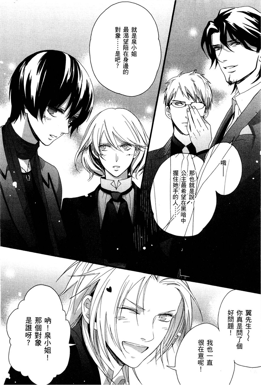 最终护花使者猫之俱乐部韩漫全集-全一卷无删减无遮挡章节图片 