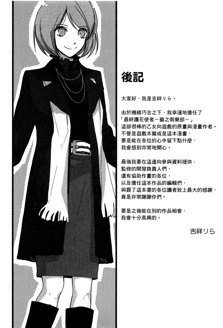 最终护花使者猫之俱乐部韩漫全集-全一卷无删减无遮挡章节图片 