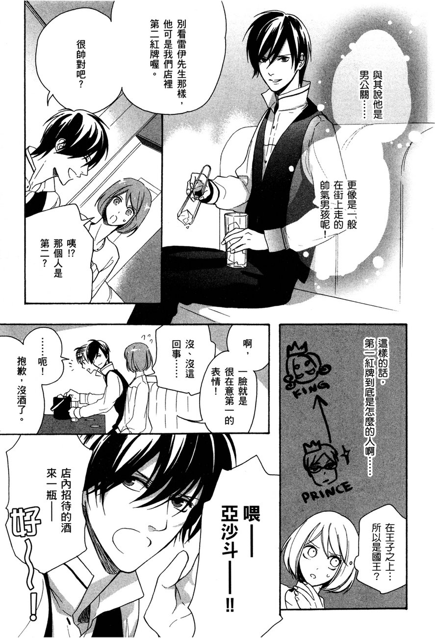 最终护花使者猫之俱乐部韩漫全集-全一卷无删减无遮挡章节图片 