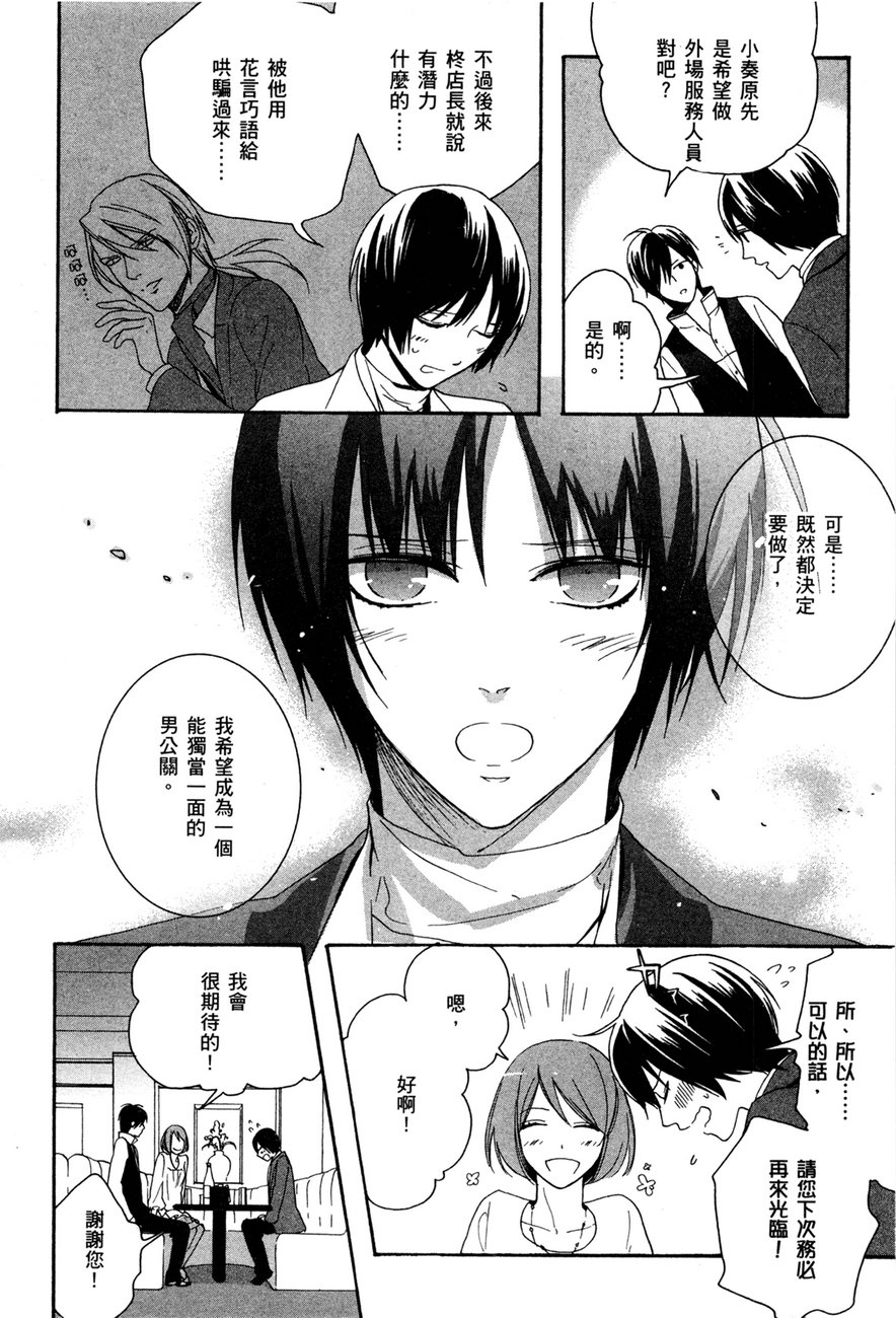最终护花使者猫之俱乐部韩漫全集-全一卷无删减无遮挡章节图片 