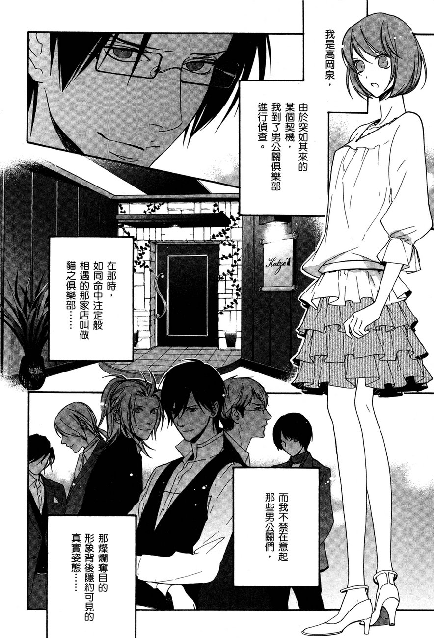 最终护花使者猫之俱乐部韩漫全集-全一卷无删减无遮挡章节图片 