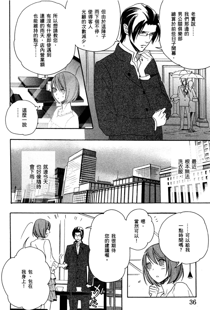 最终护花使者猫之俱乐部韩漫全集-全一卷无删减无遮挡章节图片 
