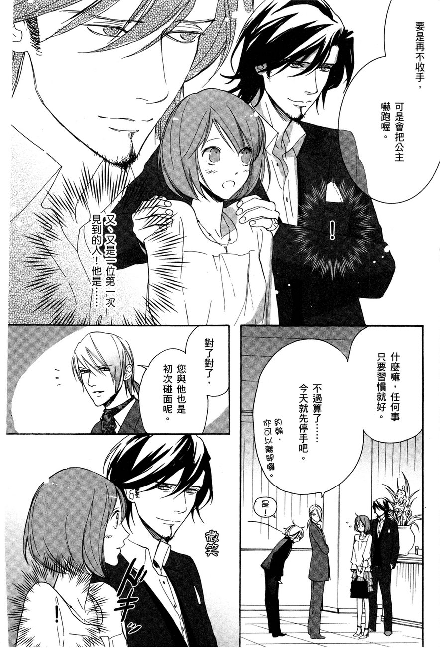 最终护花使者猫之俱乐部韩漫全集-全一卷无删减无遮挡章节图片 