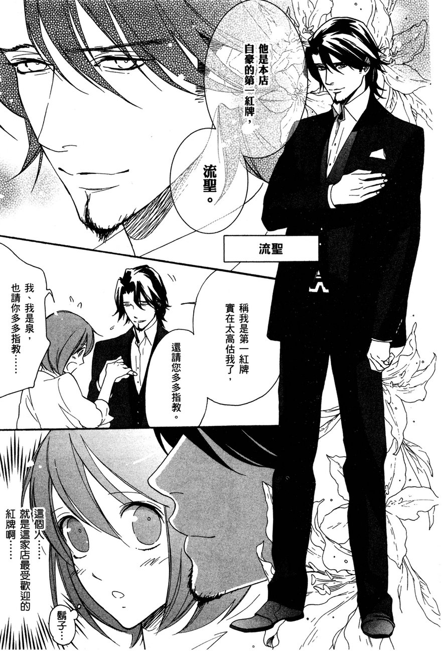 最终护花使者猫之俱乐部韩漫全集-全一卷无删减无遮挡章节图片 