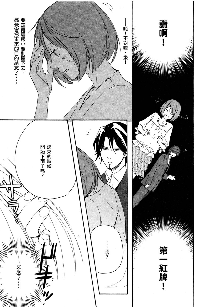 最终护花使者猫之俱乐部韩漫全集-全一卷无删减无遮挡章节图片 