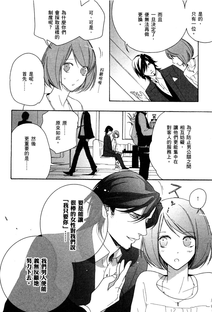 最终护花使者猫之俱乐部韩漫全集-全一卷无删减无遮挡章节图片 