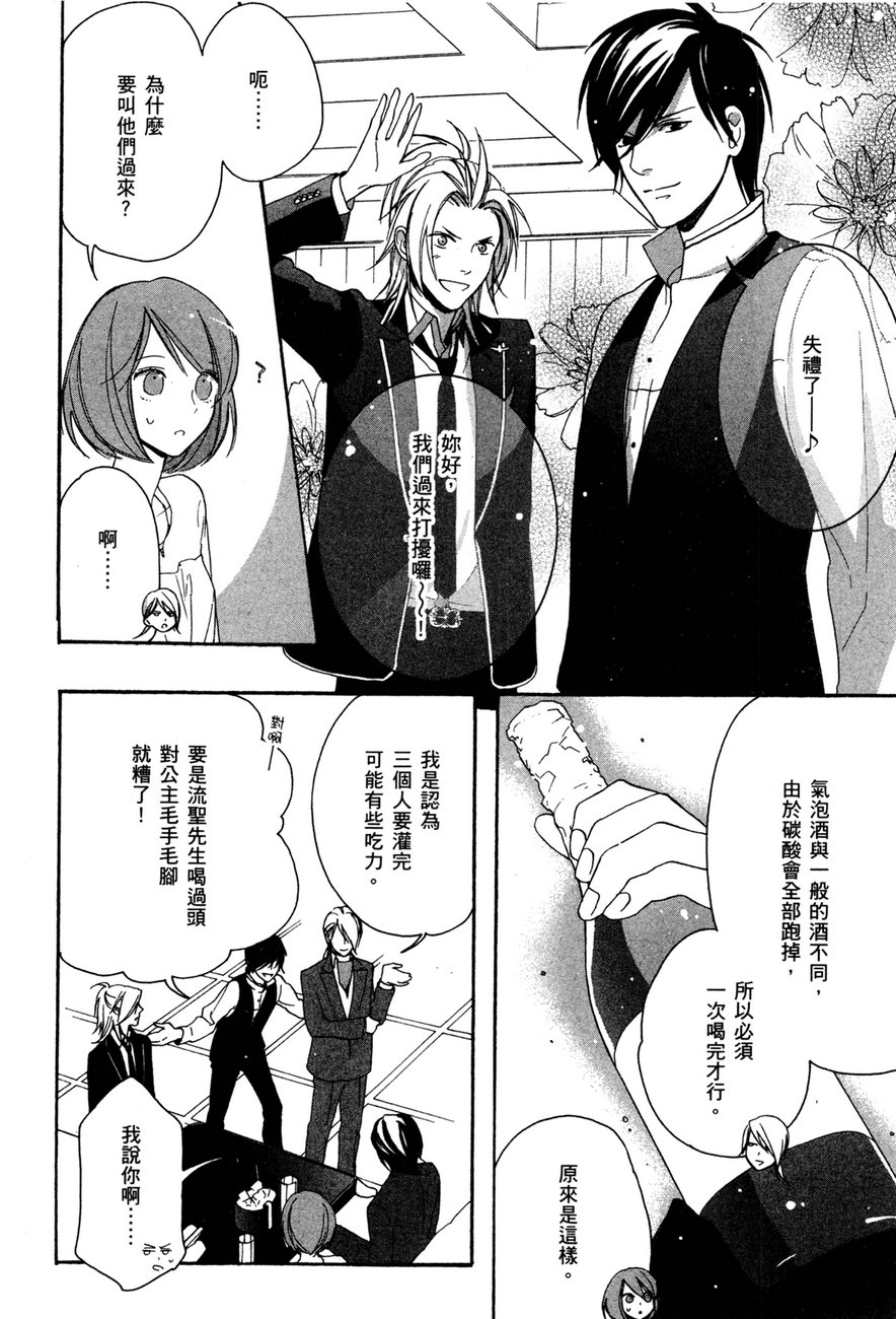 最终护花使者猫之俱乐部韩漫全集-全一卷无删减无遮挡章节图片 