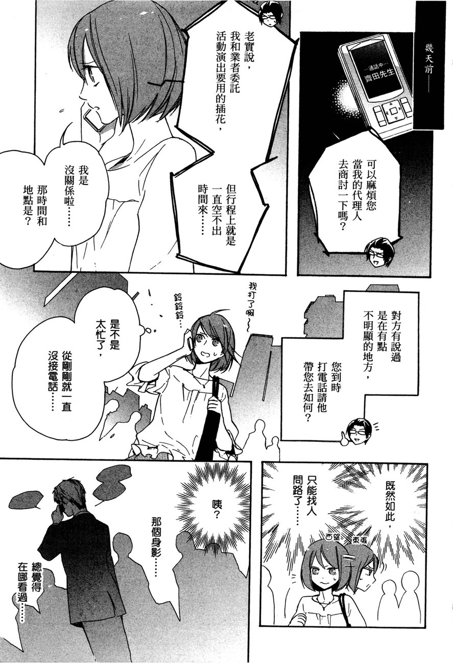 最终护花使者猫之俱乐部韩漫全集-全一卷无删减无遮挡章节图片 
