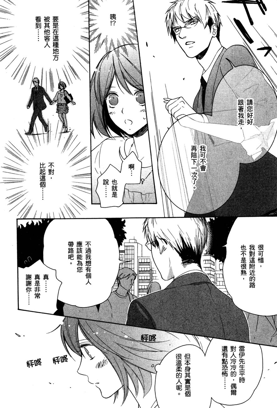 最终护花使者猫之俱乐部韩漫全集-全一卷无删减无遮挡章节图片 