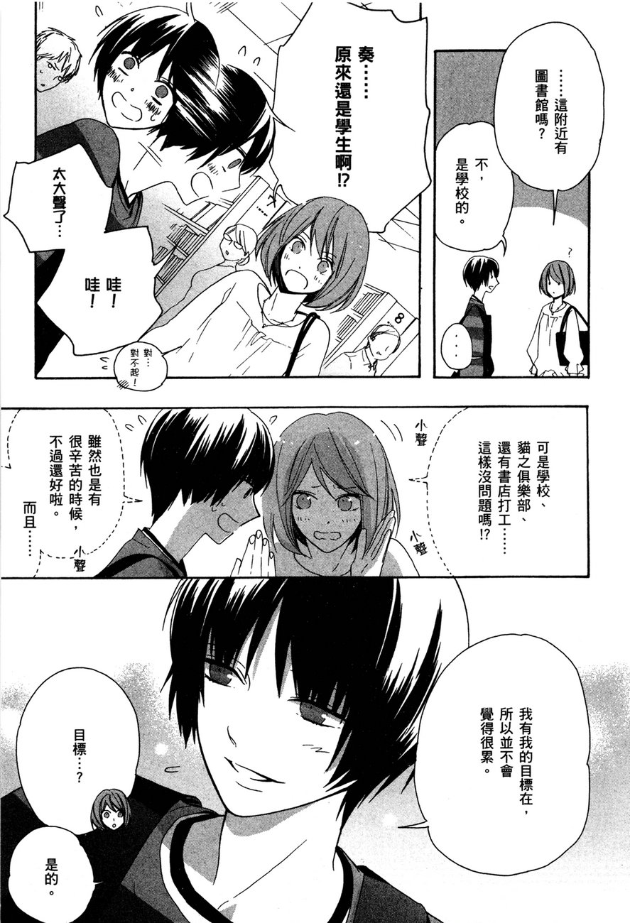 最终护花使者猫之俱乐部韩漫全集-全一卷无删减无遮挡章节图片 