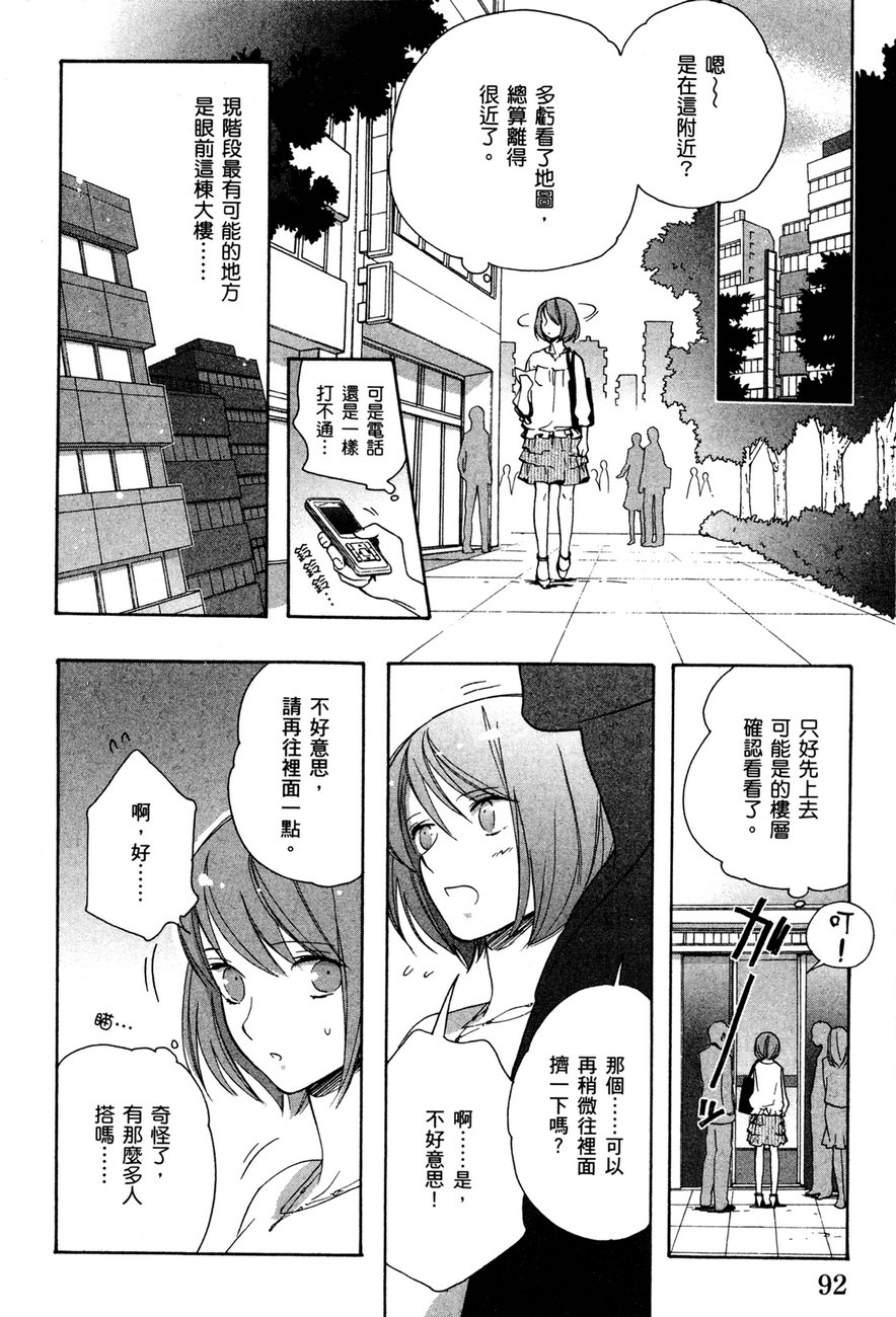 最终护花使者猫之俱乐部韩漫全集-全一卷无删减无遮挡章节图片 