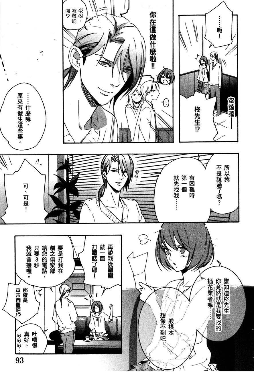 最终护花使者猫之俱乐部韩漫全集-全一卷无删减无遮挡章节图片 