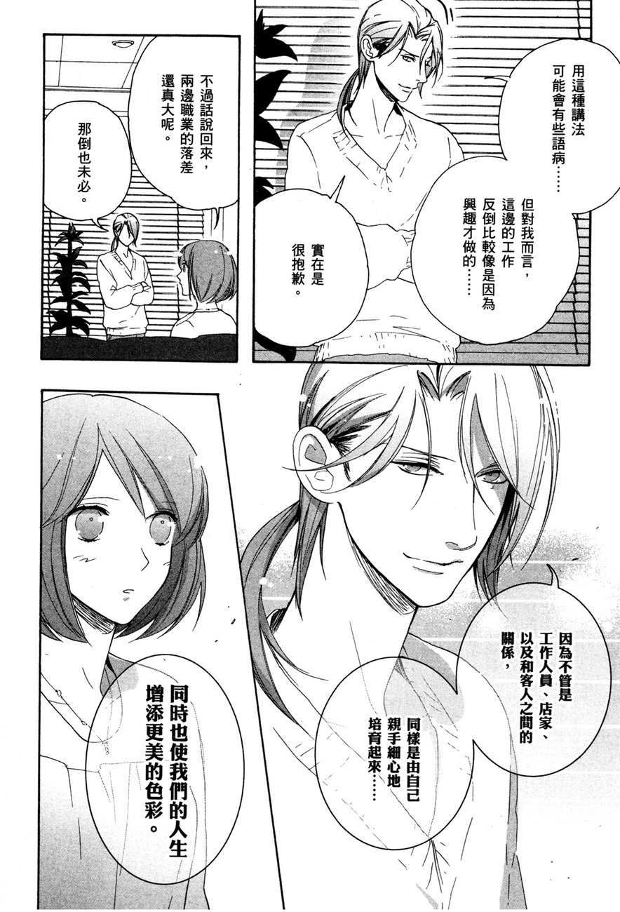 最终护花使者猫之俱乐部韩漫全集-全一卷无删减无遮挡章节图片 