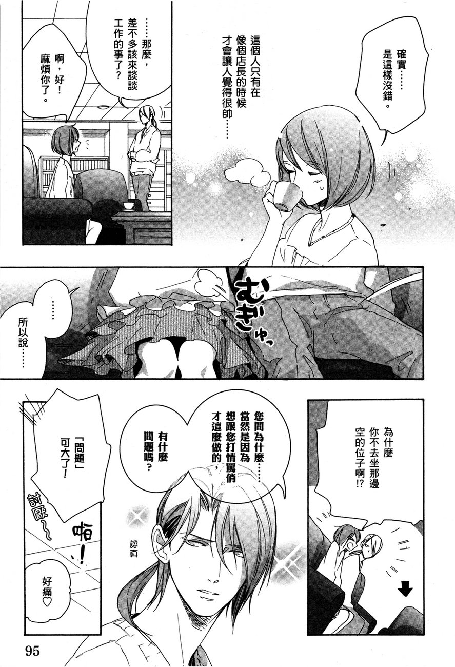 最终护花使者猫之俱乐部韩漫全集-全一卷无删减无遮挡章节图片 