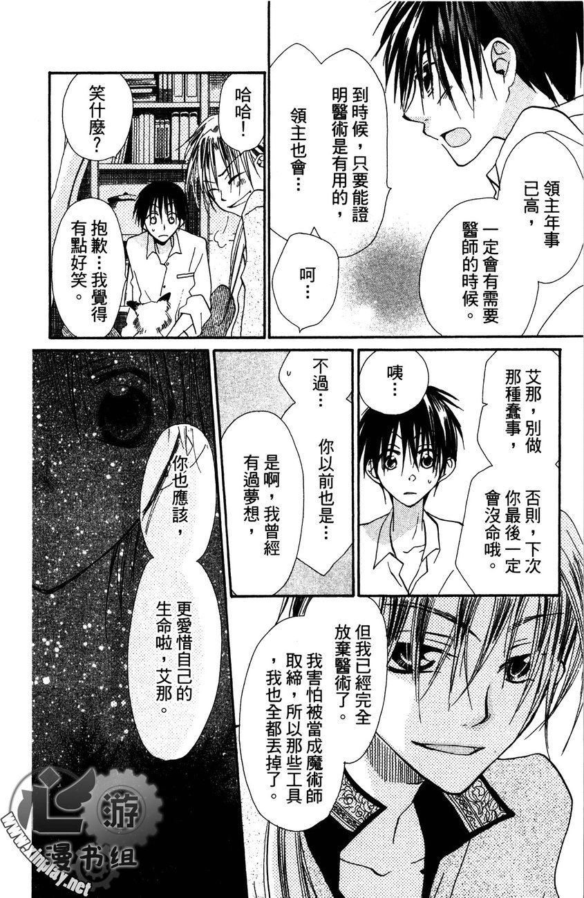 花漾的文章韩漫全集-全一卷无删减无遮挡章节图片 