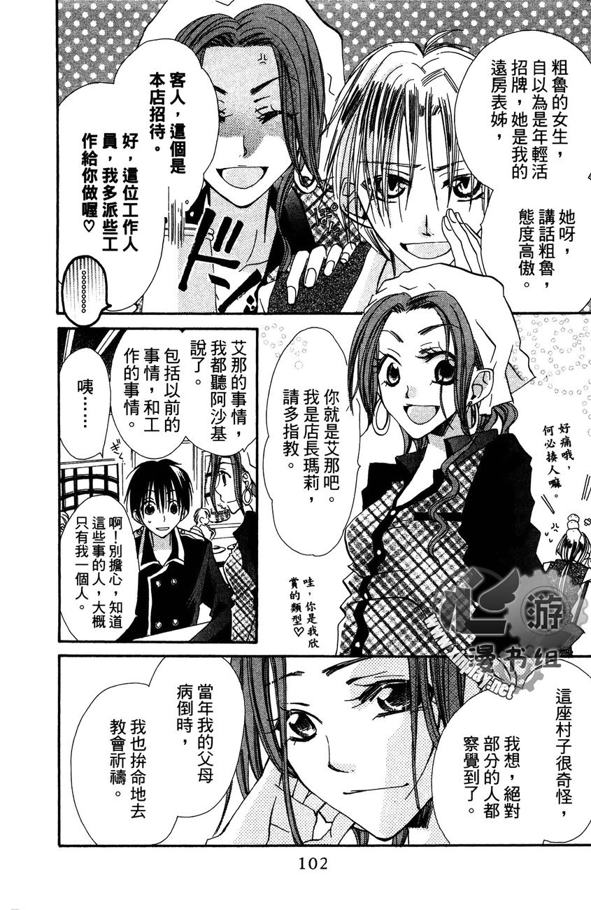 花漾的文章韩漫全集-全一卷无删减无遮挡章节图片 