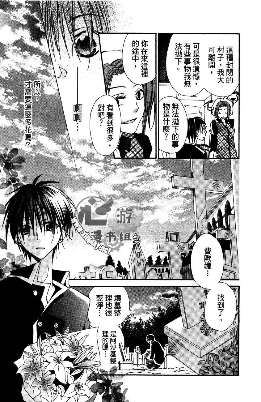 花漾的文章韩漫全集-全一卷无删减无遮挡章节图片 