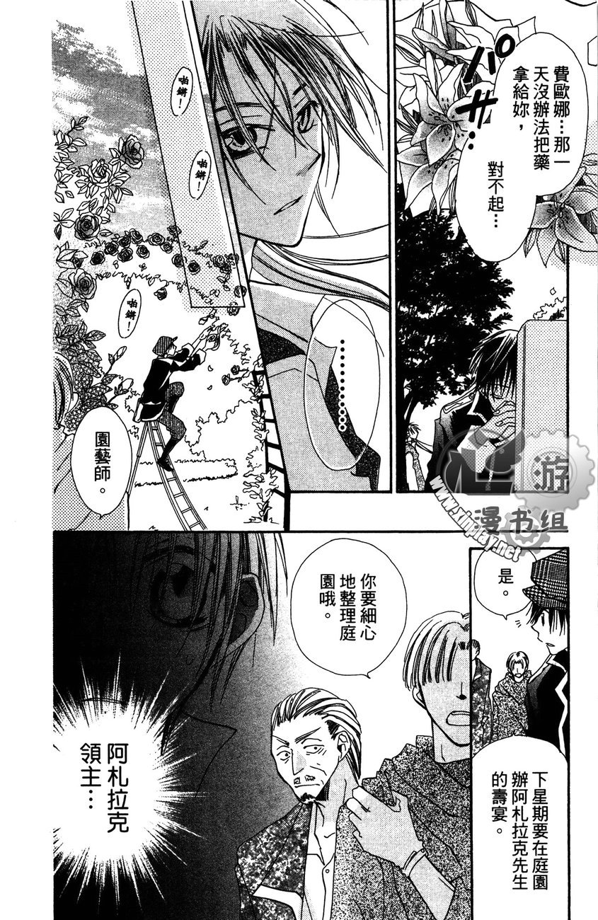 花漾的文章韩漫全集-全一卷无删减无遮挡章节图片 