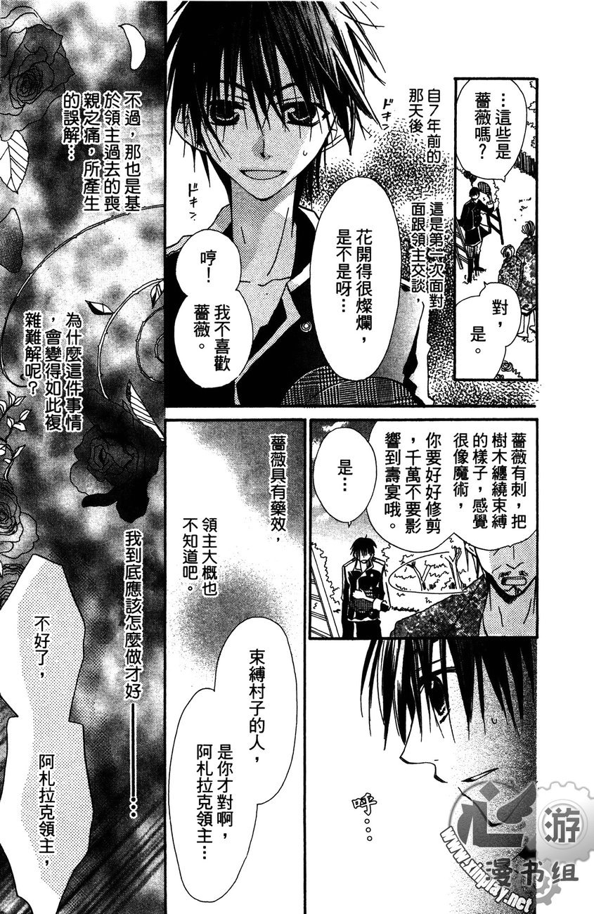 花漾的文章韩漫全集-全一卷无删减无遮挡章节图片 