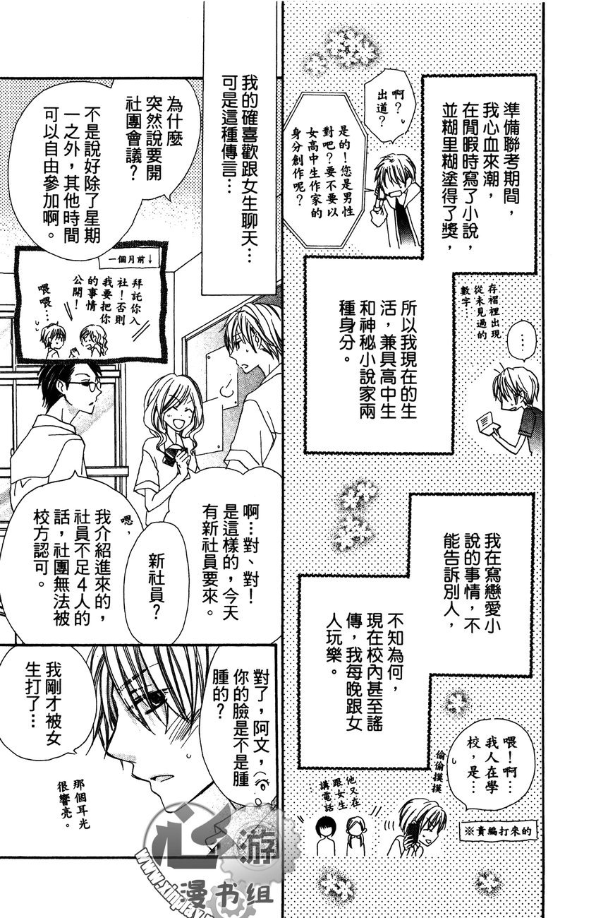 花漾的文章韩漫全集-全一卷无删减无遮挡章节图片 