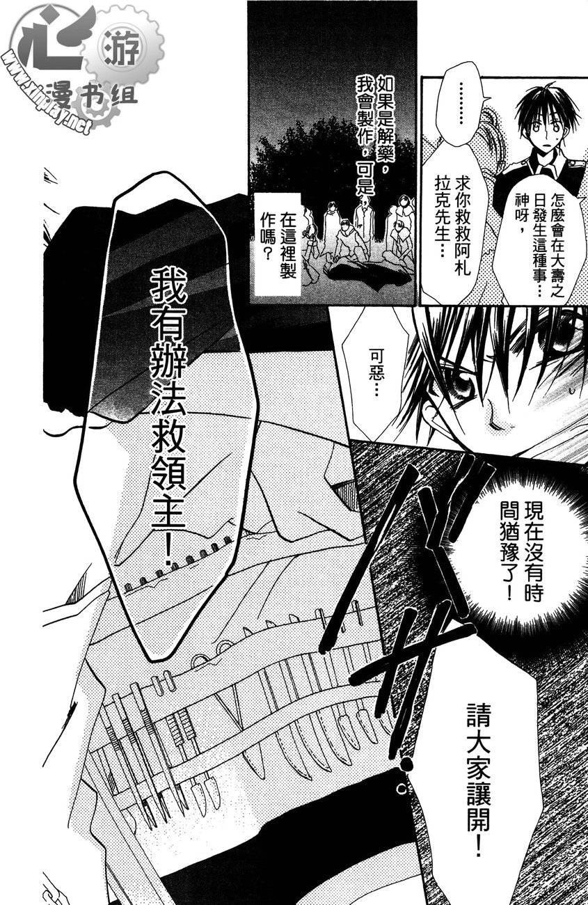 花漾的文章韩漫全集-全一卷无删减无遮挡章节图片 