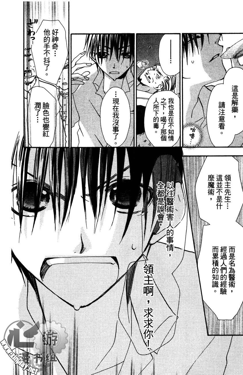花漾的文章韩漫全集-全一卷无删减无遮挡章节图片 