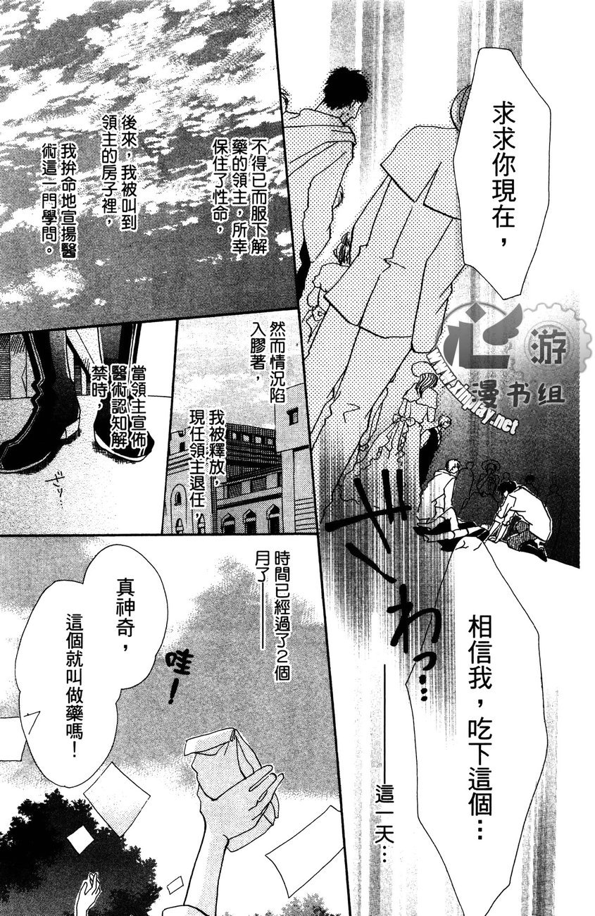 花漾的文章韩漫全集-全一卷无删减无遮挡章节图片 