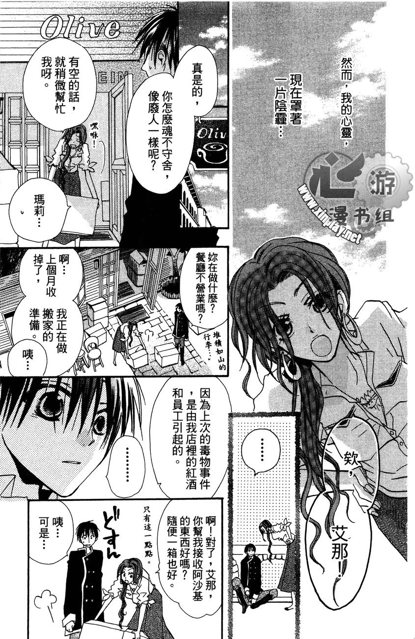 花漾的文章韩漫全集-全一卷无删减无遮挡章节图片 