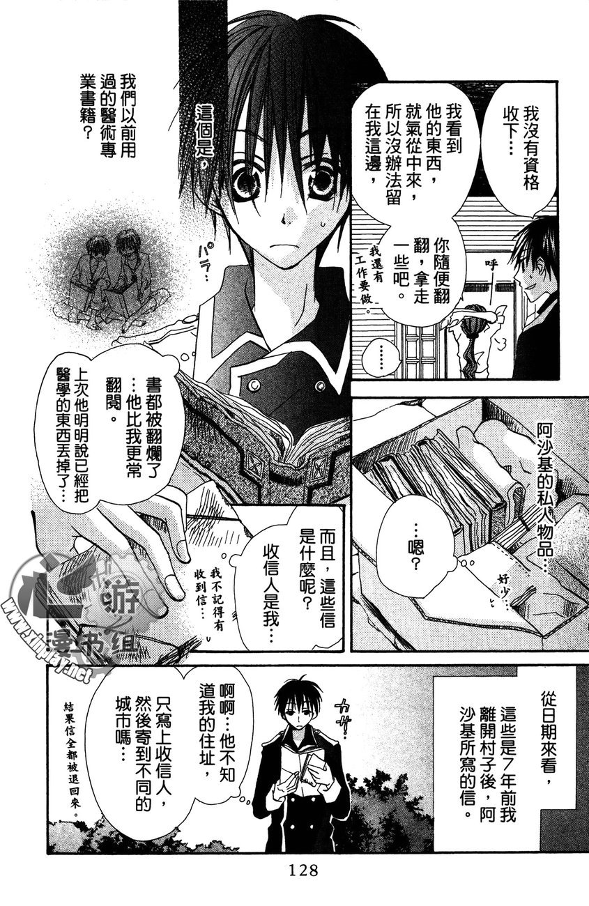 花漾的文章韩漫全集-全一卷无删减无遮挡章节图片 