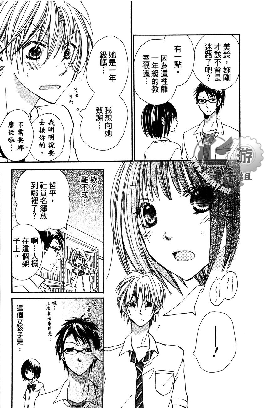 花漾的文章韩漫全集-全一卷无删减无遮挡章节图片 