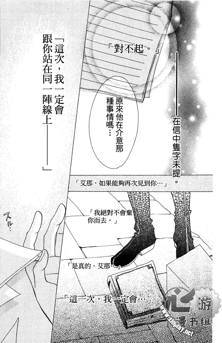 花漾的文章韩漫全集-全一卷无删减无遮挡章节图片 