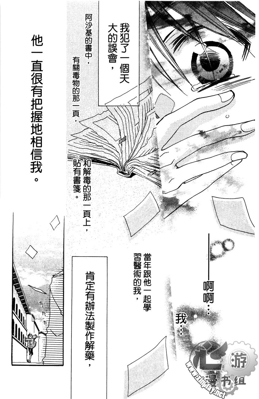 花漾的文章韩漫全集-全一卷无删减无遮挡章节图片 