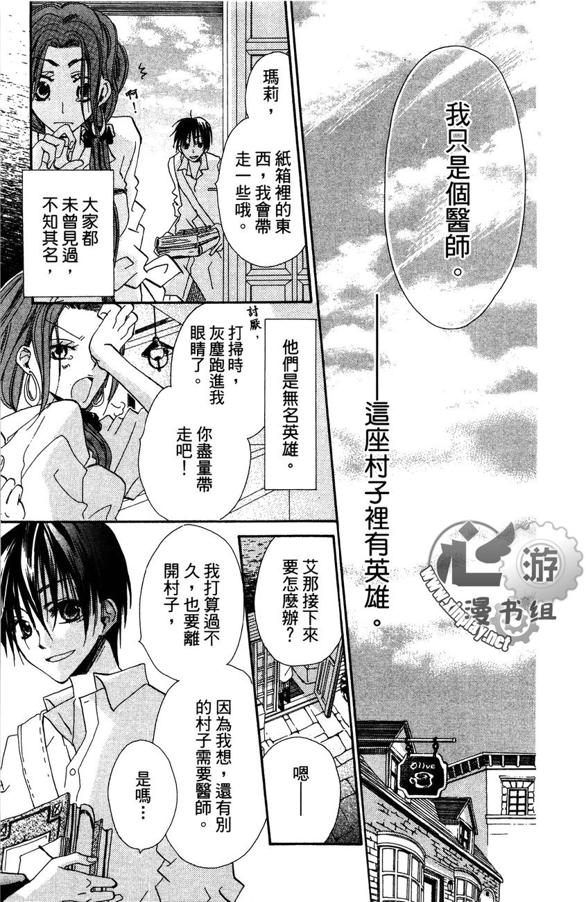 花漾的文章韩漫全集-全一卷无删减无遮挡章节图片 