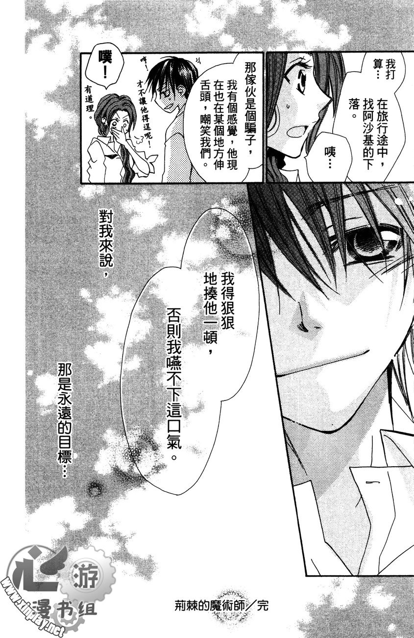 花漾的文章韩漫全集-全一卷无删减无遮挡章节图片 