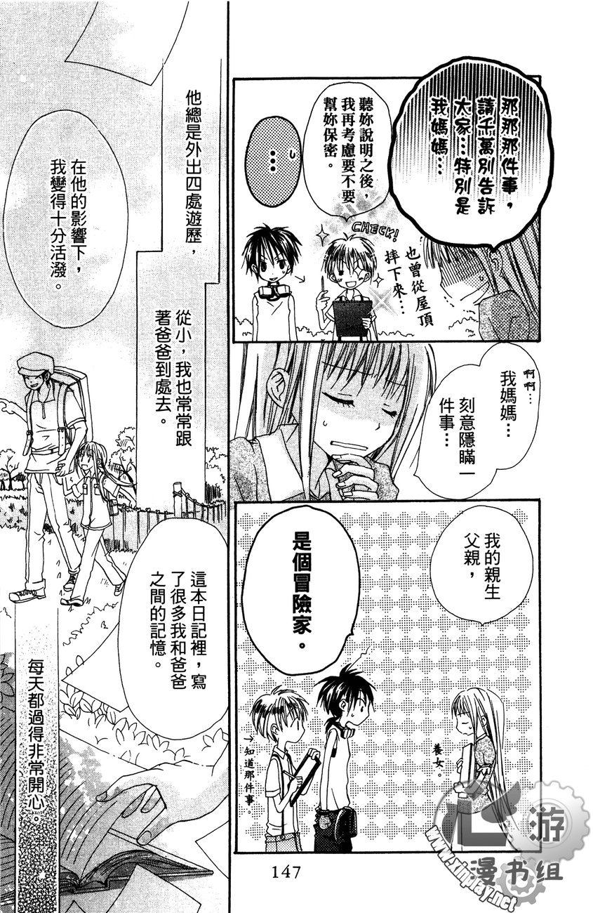 花漾的文章韩漫全集-全一卷无删减无遮挡章节图片 