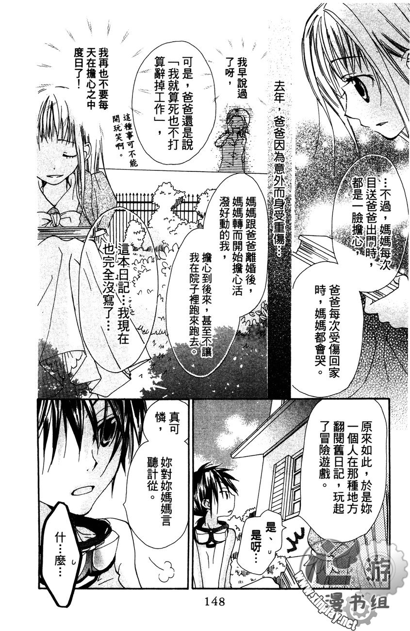 花漾的文章韩漫全集-全一卷无删减无遮挡章节图片 