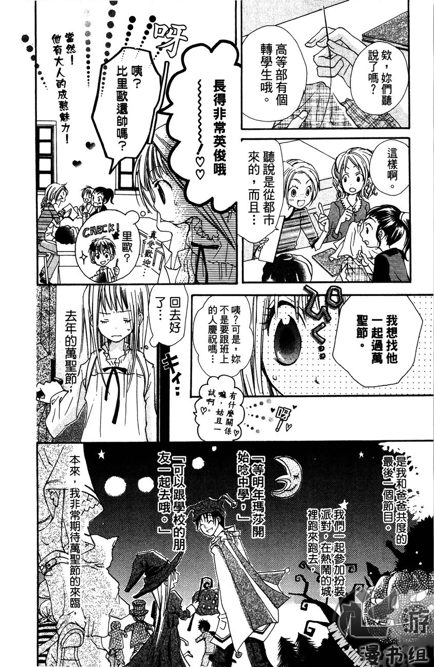 花漾的文章韩漫全集-全一卷无删减无遮挡章节图片 