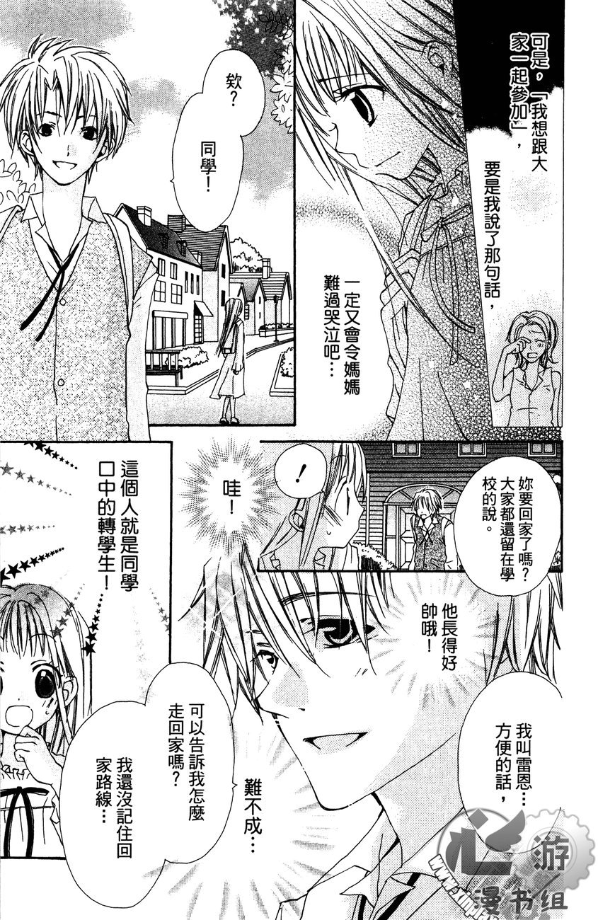 花漾的文章韩漫全集-全一卷无删减无遮挡章节图片 