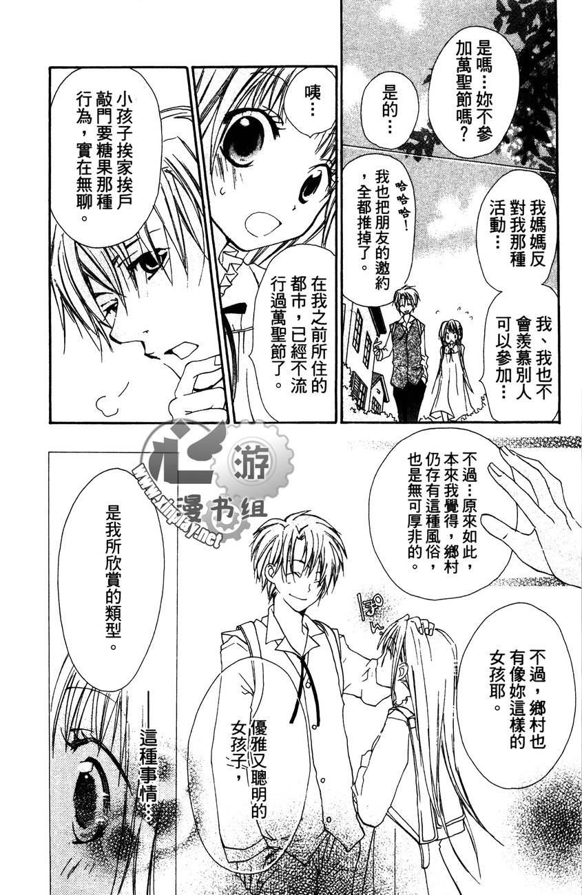 花漾的文章韩漫全集-全一卷无删减无遮挡章节图片 