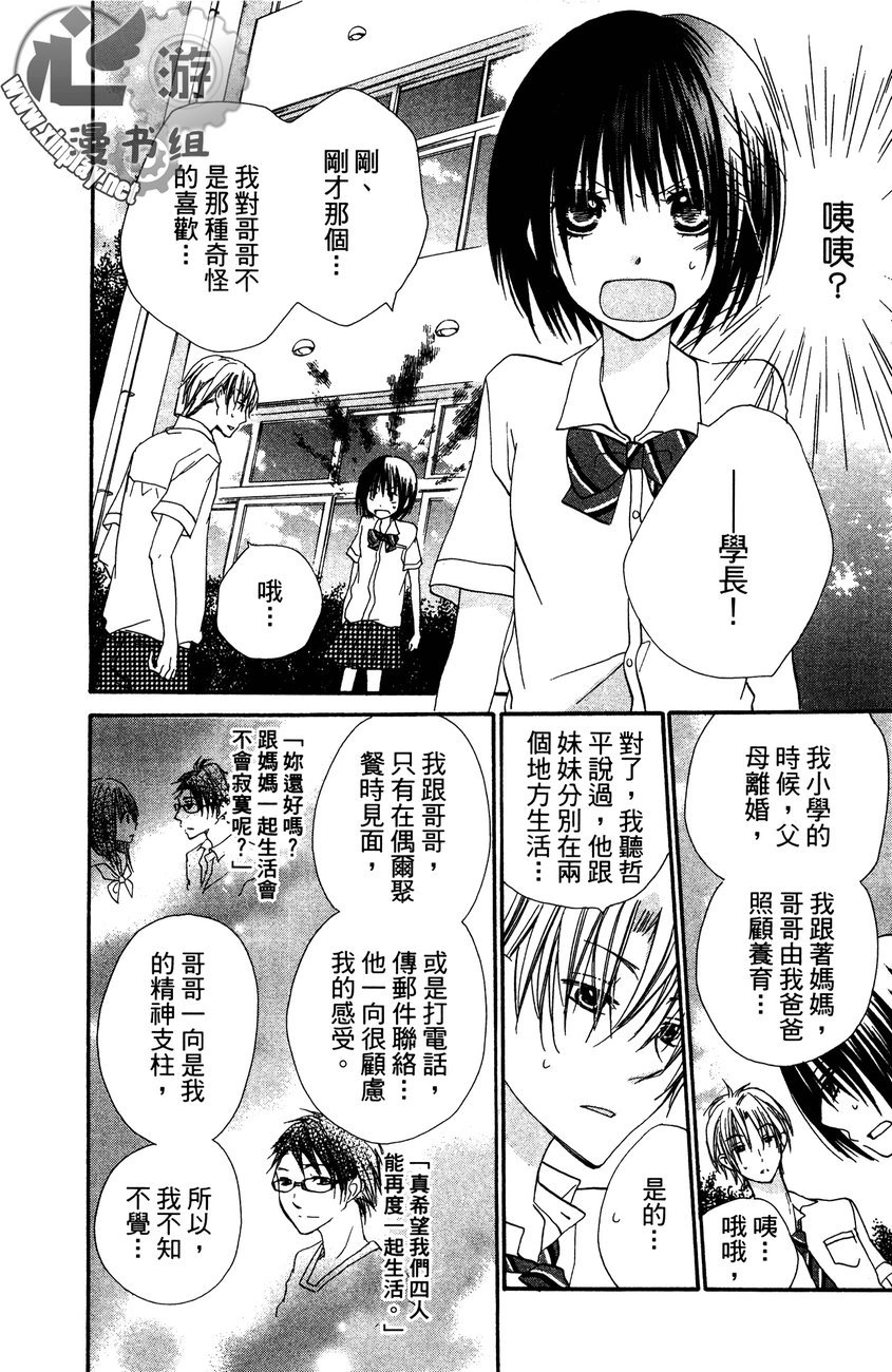 花漾的文章韩漫全集-全一卷无删减无遮挡章节图片 