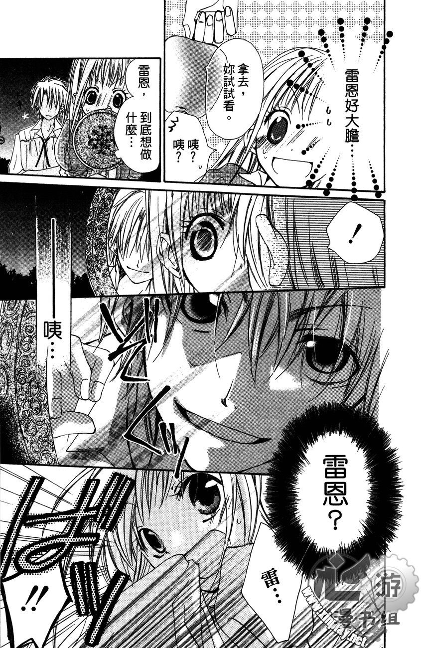 花漾的文章韩漫全集-全一卷无删减无遮挡章节图片 
