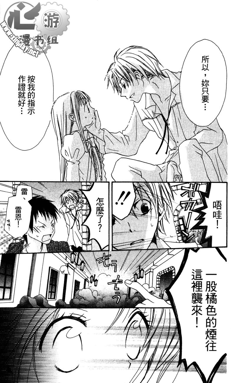 花漾的文章韩漫全集-全一卷无删减无遮挡章节图片 