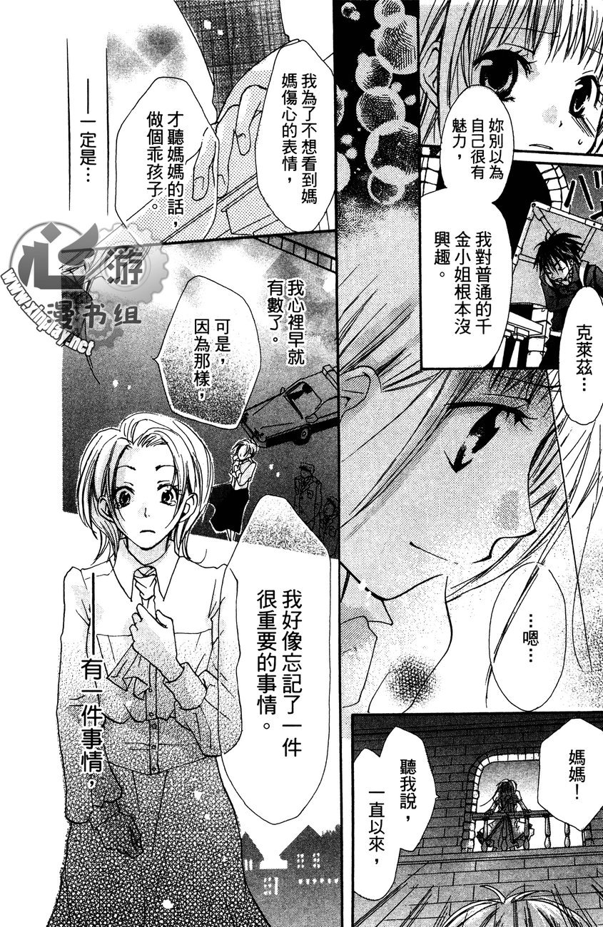 花漾的文章韩漫全集-全一卷无删减无遮挡章节图片 