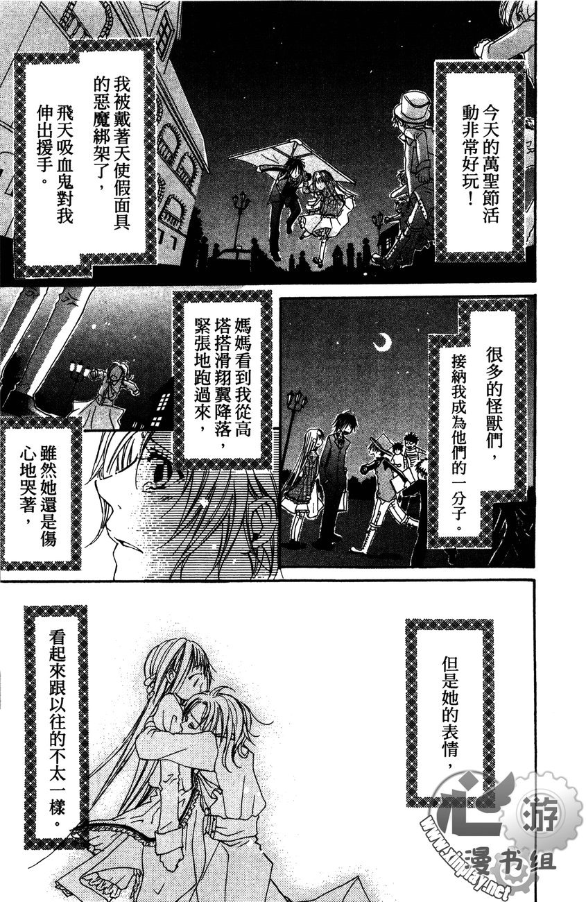 花漾的文章韩漫全集-全一卷无删减无遮挡章节图片 