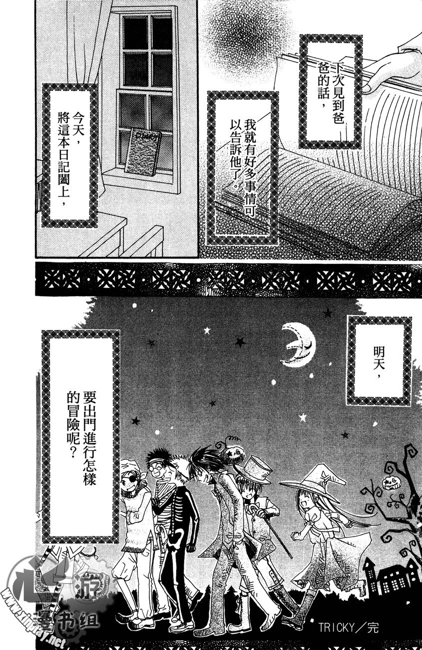 花漾的文章韩漫全集-全一卷无删减无遮挡章节图片 
