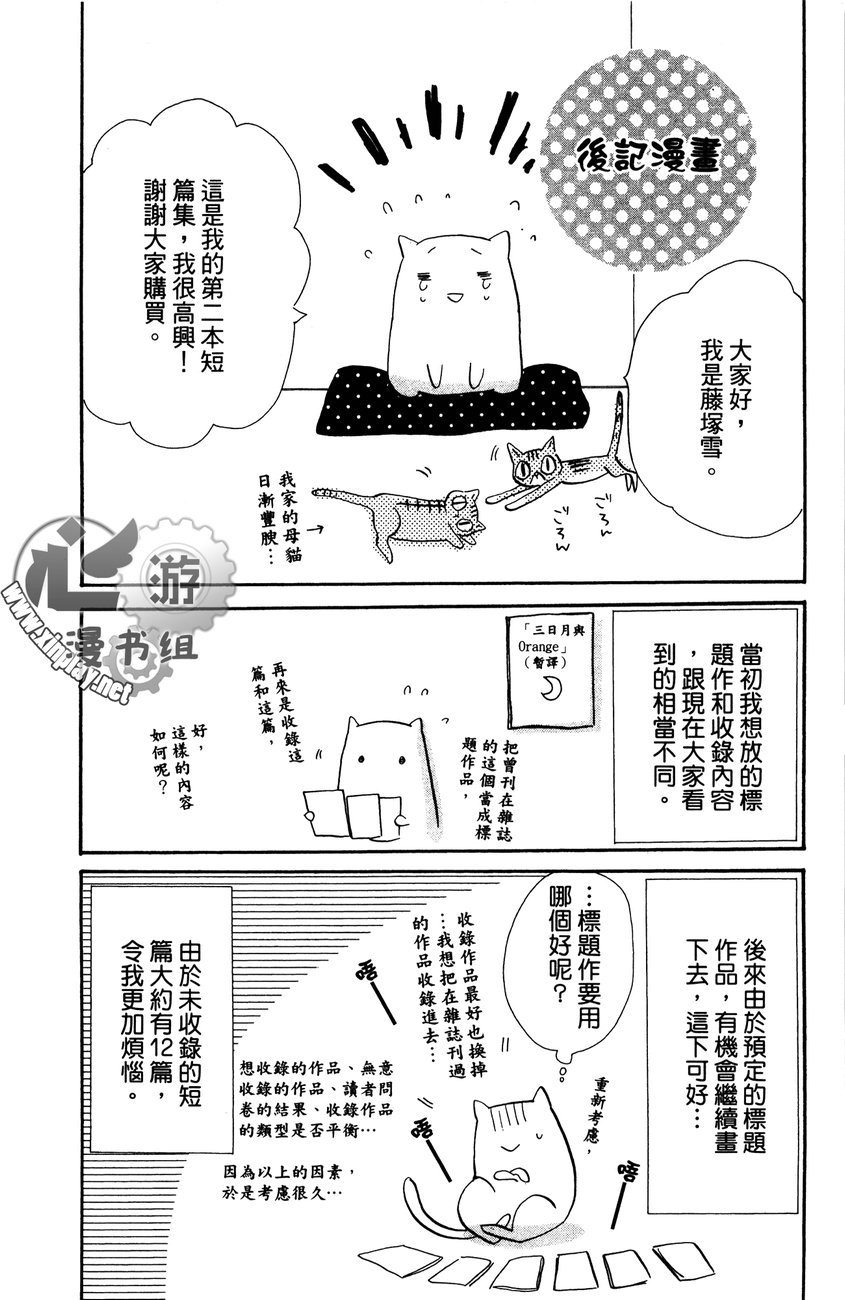 花漾的文章韩漫全集-全一卷无删减无遮挡章节图片 