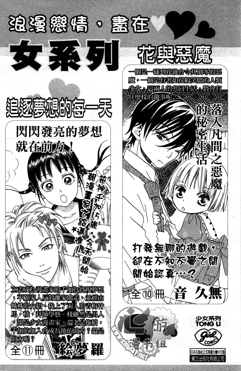花漾的文章韩漫全集-全一卷无删减无遮挡章节图片 