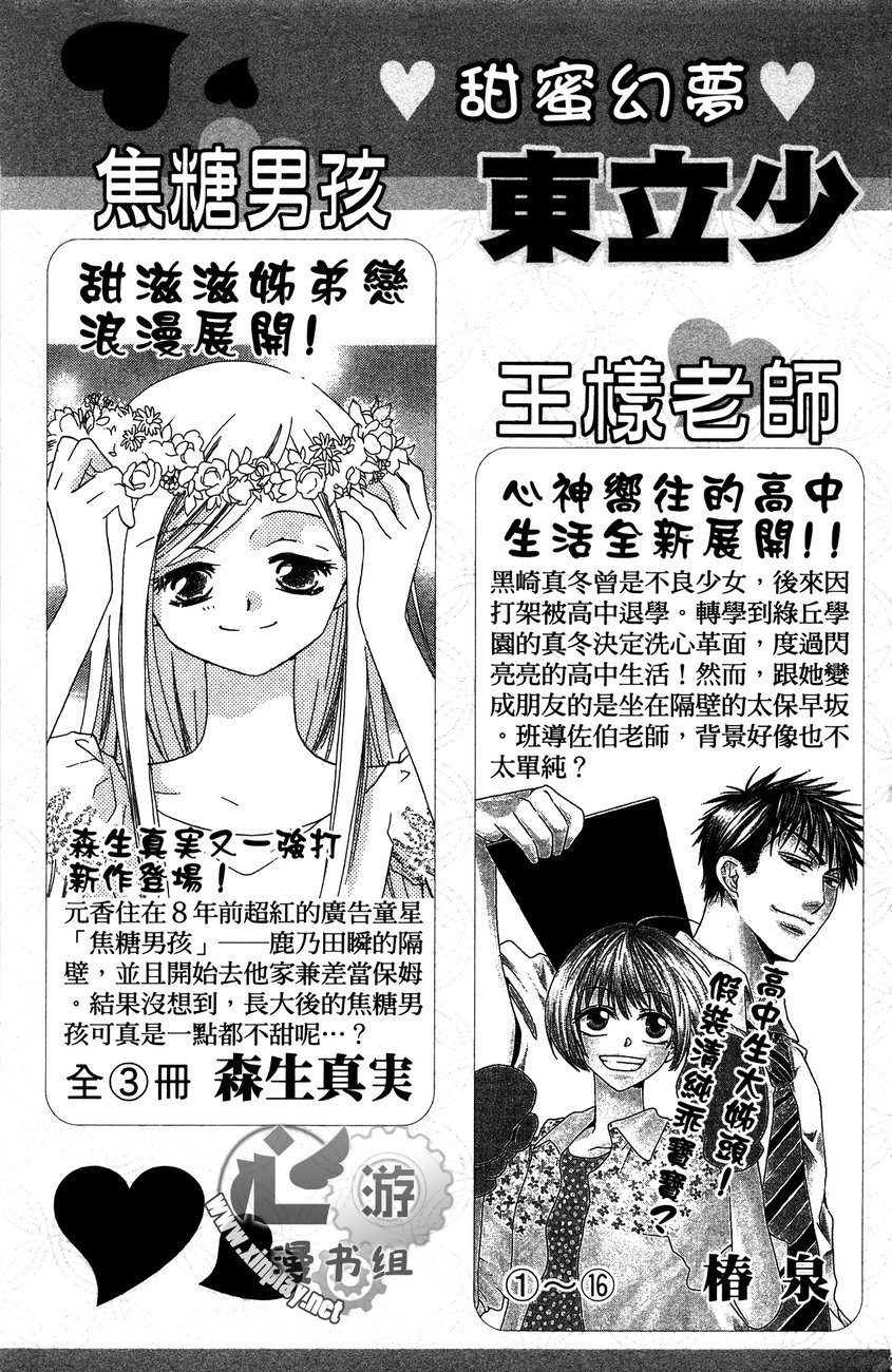 花漾的文章韩漫全集-全一卷无删减无遮挡章节图片 