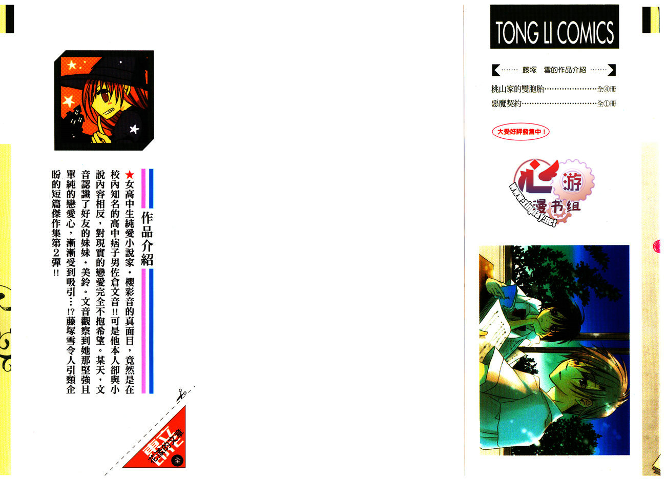 花漾的文章韩漫全集-全一卷无删减无遮挡章节图片 