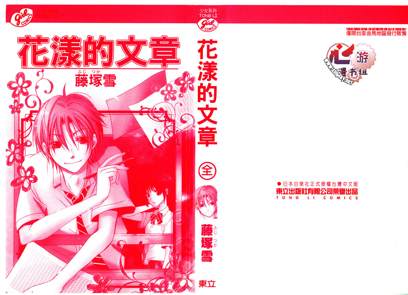 花漾的文章韩漫全集-全一卷无删减无遮挡章节图片 